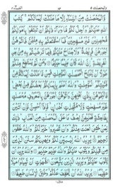 Quran Karim For Pdf